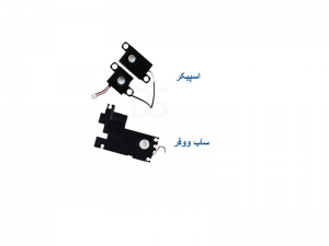 اسپیکر / ساب ووفر لپ تاپ DELL XPS L502X