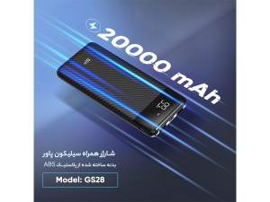 پاوربانک سیلیکون پاور مدل GS28 ظرفیت 20000 میلی آمپر ساعت | Silicon-Power GS28 20000mAh Power Bank