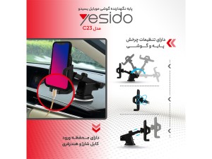 پایه نگهدارنده گوشی موبایل C23  یسیدو | Yesido C23 Phone Holder