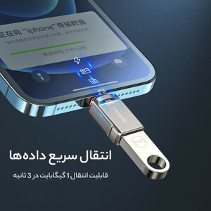 مبدل OTG تبدیل USB به لایتنینگ مک دودو مدل NewPack 2022