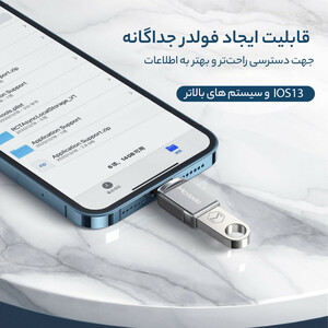 مبدل OTG تبدیل USB به لایتنینگ مک دودو مدل NewPack 2022