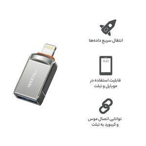 مبدل OTG تبدیل USB به لایتنینگ مک دودو مدل NewPack 2022