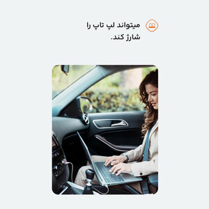 شارژر فندکی مک دودو مدل CC7030-45W