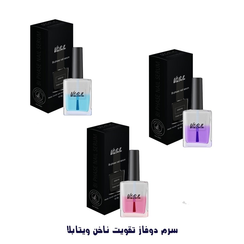 سرم تقویت کننده ناخن و کوتیکول ویتابلا مدل lamour حجم 15 میلی لیتر
