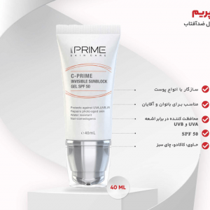 ژل ضد آفتاب پریم سری C-PRIME حجم 40 میلی لیتر