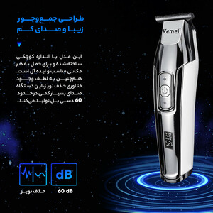 ماشین اصلاح موی صورت کیمی مدل KM-5027