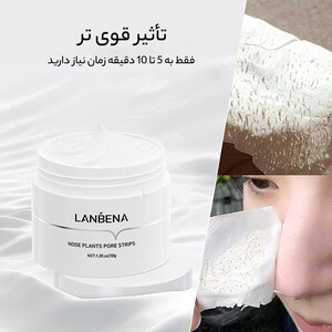 ماسک بینی لنبنا مدل سر سیاه وزن 30 گرم