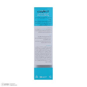 کرم مرطوب‌کننده درمالیفت مدل Hydralift AC Cream مناسب پوست‌های چرب حجم 50 میلی‌لیتر