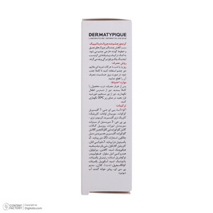 کرم دور چشم درماتیپیک مدل CONTOUR حجم 20 میلی لیتر