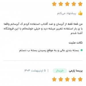 کرم هیالورونیک اسید کوزارکس Cosrx آبرسان قوی