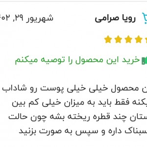 سرم هیالورونیک اسید 2% و B5 اوردینری – آبرسان