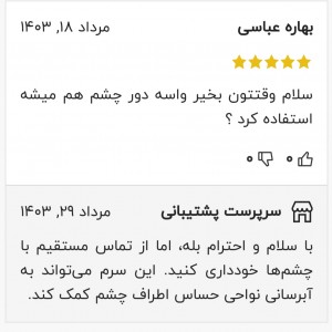 سرم هیالورونیک اسید 2% و B5 اوردینری – آبرسان