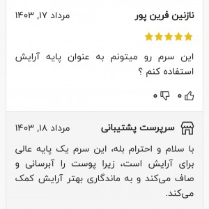 سرم هیالورونیک اسید 2% و B5 اوردینری – آبرسان