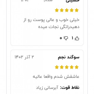 تونر آبرسان هیالورونیک اسید ایزنتری Isntree