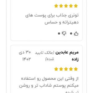 تونر آبرسان هیالورونیک اسید ایزنتری Isntree