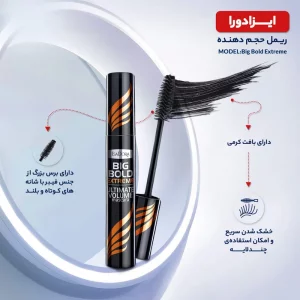 ریمل حجم دهنده اکستریم بلک نارنجی ایزادورا