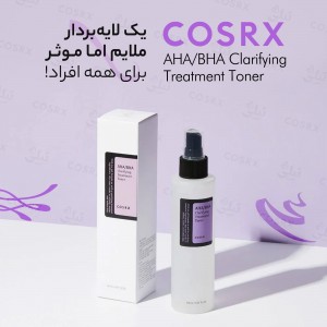تونر لایه بردار و روشن کننده AHA/BHA کوزارکس حجم 100 میلی لیتر