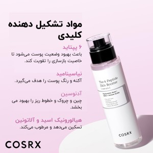 سرم تقویت کننده پپتاید کوزارکس حجم 150 میلی لیتر