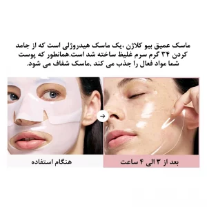 ماسک بیو کلاژن بایودنس اصل کره ضد چروک و سفت کننده