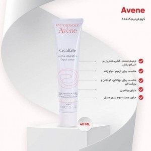 کرم ترمیم کننده سیکالفیت پلاس اون حجم 100 و 40 میلی لیتر