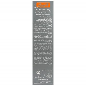 کرم ضد آفتاب بدون رنگ آردن SPF50 مدل Total Sun Block محافظ UVA ،UVB و +++PA، ضد چروک، ضد پیری، ضد آب، ضد حساسیت مناسب انواع پوست وزن 50 گرم