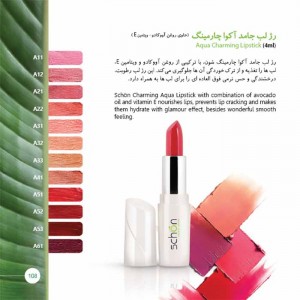 رژ لب جامد شون سری Aqua Charming