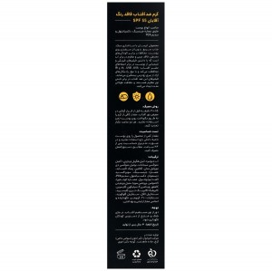 کرم ضد آفتاب آقایان SPF55