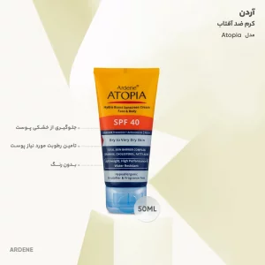 کرم ضد آفتاب آردن آتوپیا SPF40 حجم 50 میلی لیتر