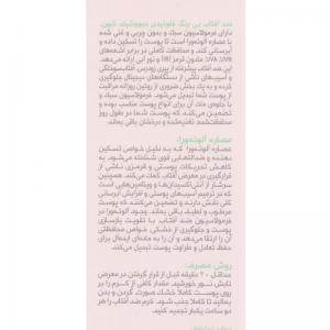 فلوئید ضد آفتاب بی رنگ شون مدل invisible محافظ UVA ،UVB و PA+++، ضد حساسیت، بدون چربی، مناسب انواع پوست‌ حجم 50 میلی لیتر