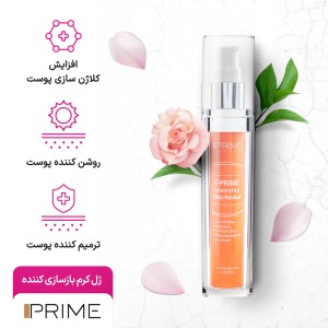 پرایم ژل کرم برطرف کننده چروک وروشن کننده پوست حجم 30 میلی لیتر