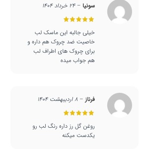 ماسک لب ژنوبایوتیک مدل خواب حجم 20 میلی لیتر