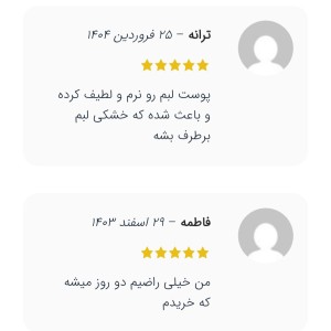 ماسک لب ژنوبایوتیک مدل خواب حجم 20 میلی لیتر