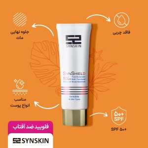فلویید ضد آفتاب بی رنگ ساین اسکین مدل SPF50 مناسب انواع پوست حجم 50 میلی لیتر