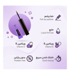 خط چشم نمدی کالیستا مدل Line Express حجم 5.5 میلی لیتر