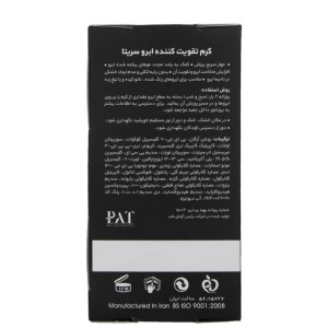 کرم گیاهی تقویت کننده ابرو سریتا حجم 20 میلی لیتر