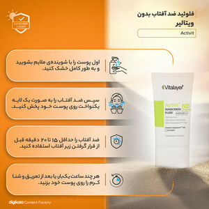 فلوئید ضدآفتاب بی‌رنگ ویتالیر SPF50 مدل Activit، مناسب پوست‌های مختلط و چرب، حجم 50 میلی‌لیتر
