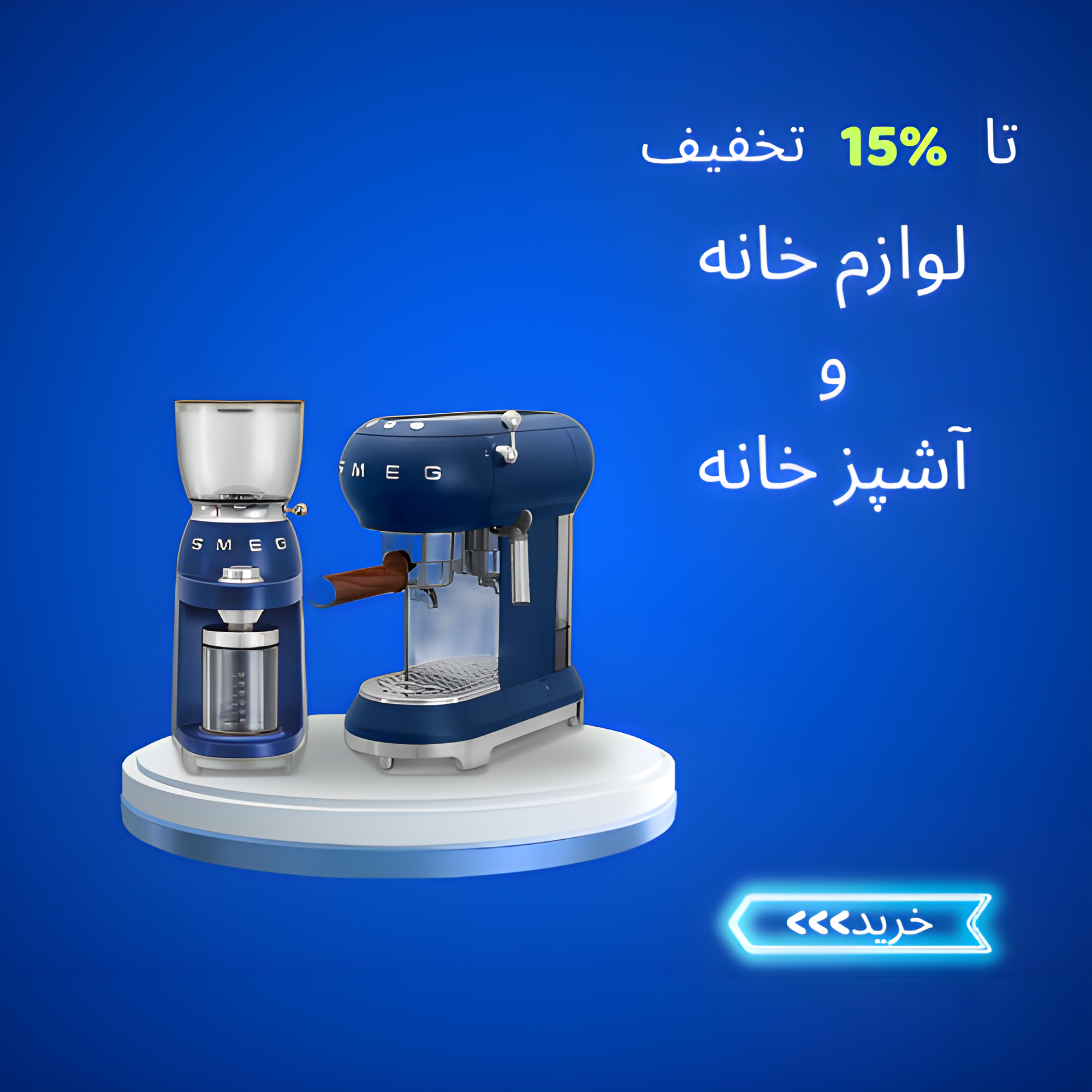 لوازم خانگی