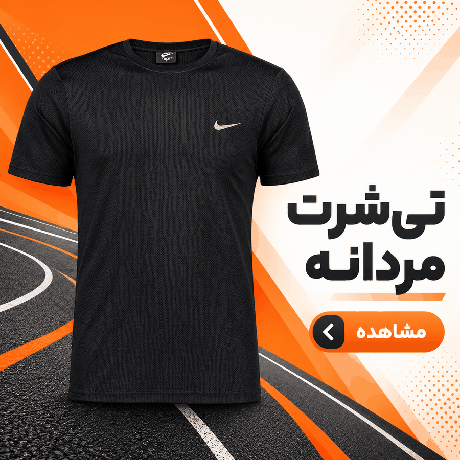 تی‌شرت مردانه