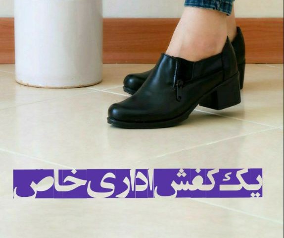 حراج ویژه کفش اداری زنانه مدل بغل زیپ کد 459