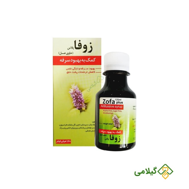 شربت ضد سرفه گیاهی زوفا پلاس عسلی نیاک ( Niak Zofa Antitussive Syrup )