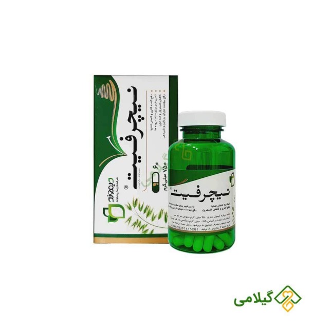 کپسول نیچرفیت 750 میلی دیموند (Daymond Nature Fit)