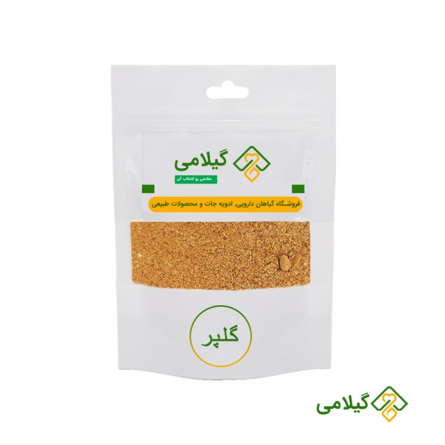 پودر گلپر گیلامی ( Gilamie Heracleum Persicum Powder )