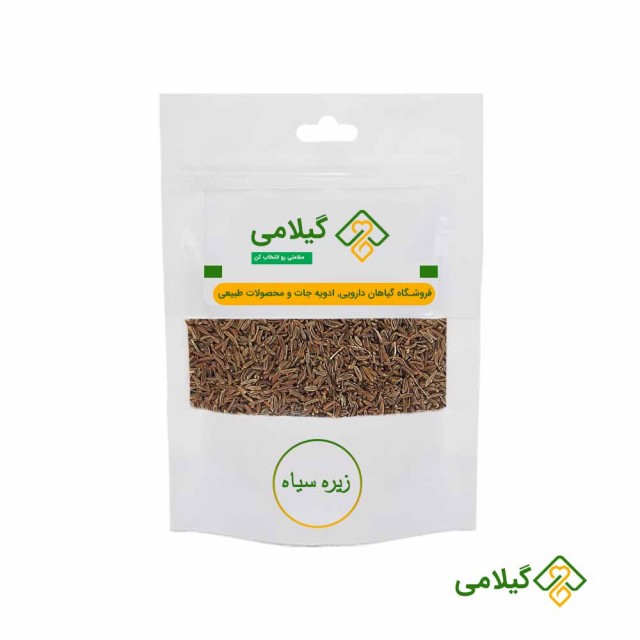 زیره سیاه گیلامی (Gilamie Black Cumin)