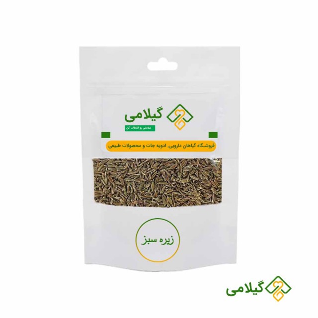 زیره سبز گیلامی (Gilamie Cumin)