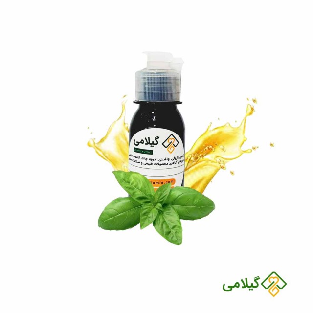 روغن ریحان گیلامی (Gilamie Basil Oil)