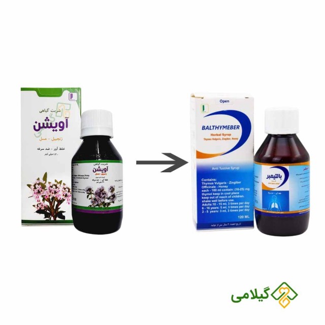 شربت آویشن و زنجبیل و عسل کیمیا دارو ( Thymus Zingiber Honey Herbal Syrup )
