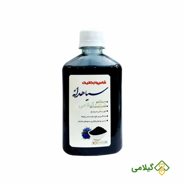 قیمت و خرید شامپو سیاهدانه ارگانیک گیاهی