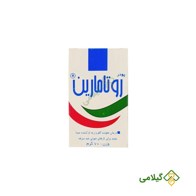 پودر ضد سرفه و خلط آور روتامارین