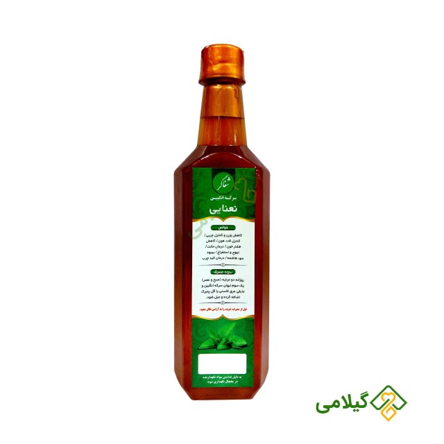 سرکه انگبین با سکنجبین چه فرقی می کنه؟