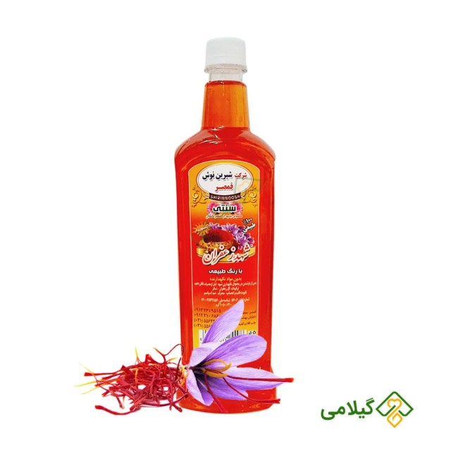 شربت سنتی  زعفران شیرین نوش قمصر کاشان ( Shirinnoosh Saffron )